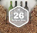 ПробковоПолезное доброутреннее с конкурсом)