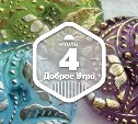 ВинтажноПуговочное доброутреннее с конкурсом)