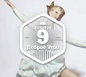 Фигурное катание в фарфоре в доброутреннем с конкурсом)