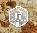 Ведьмочковое доброутреннее с конкурсом)