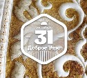 Трапунто в доброутреннем с конкурсом)