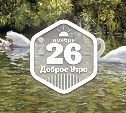 Вода - величайший художник в доброутреннем с конкурсом)