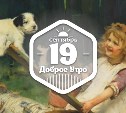 Дети и питомцы в доброутреннем с конкурсом)