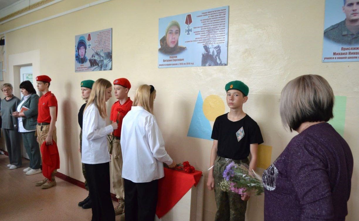 Память о погибших участниках СВО увековечили в школе Холмска