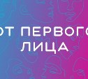 Как реализуется социальная политика в Южно-Сахалинске?