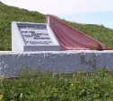 Полпред ДФО Юрий Трутнев полетит на остров Шумшу по поручению президента