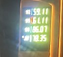Цены на бензин и дизельное топливо выросли на АЗС в Южно-Сахалинске