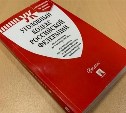 Сахалинец украл инструменты у соседа по квартире