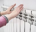 Дома в Южно-Сахалинске останутся без отопления на четыре часа